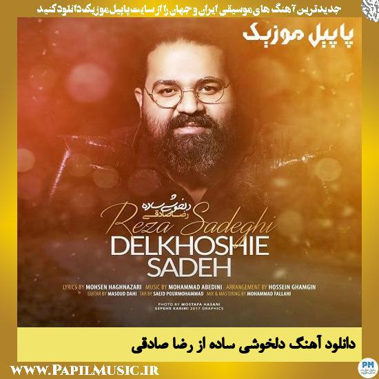 Reza Sadeghi Delkhoshie Sadeh دانلود آهنگ دلخوشی ساده از رضا صادقی